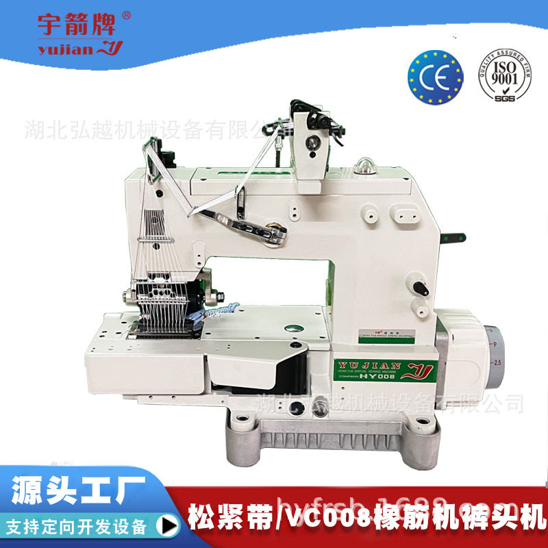 YUJIAN牌HY12048橡筋机工业级缝纫机车橡筋袖口 松紧带拉腰贴条机,五金/工具,机床,淘宝优惠券,粉丝福利购,淘宝优惠卷