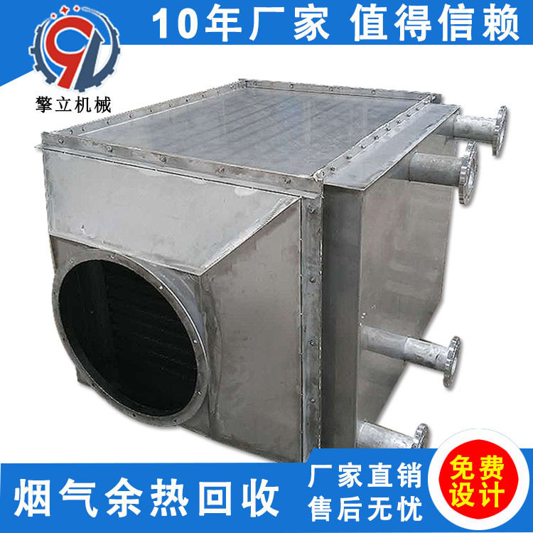 厂家供应 高温废气热处理回收设备 不锈钢烟气降温冷却器 可定制,五金/工具,其他电热设备,淘宝优惠券,粉丝福利购,淘宝优惠卷