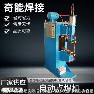 气动点焊机气动加压交流电阻对焊机气动式点焊机碰焊机自动排焊机