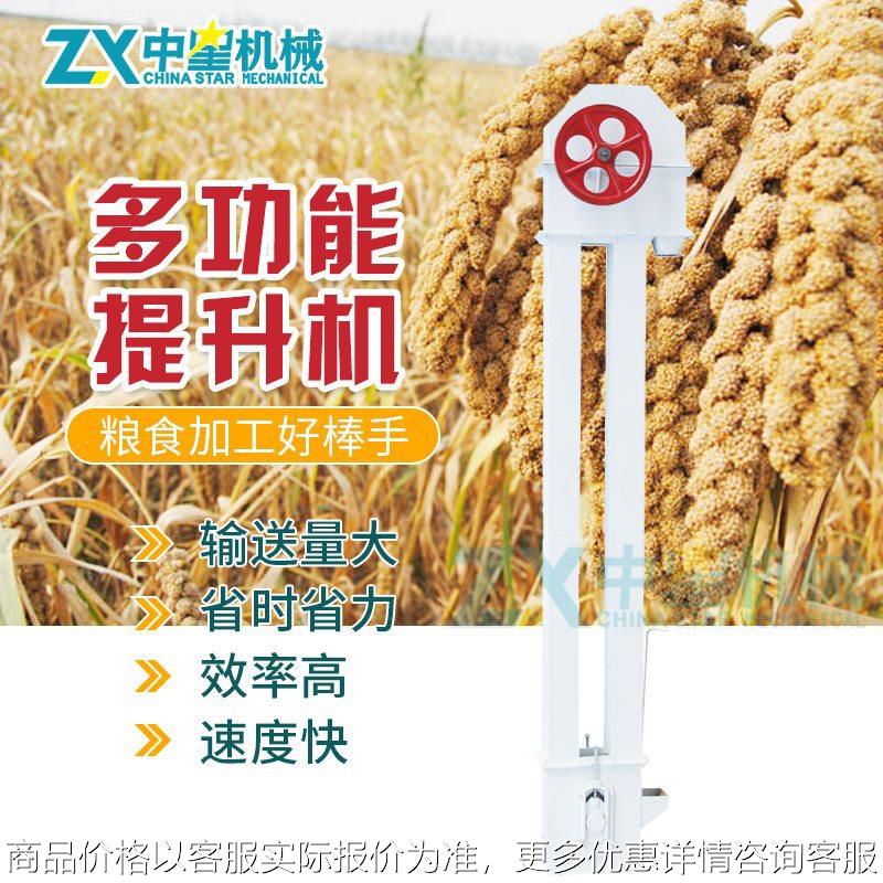 粮食输送机加工玉米提升机 物料自动上料提升机粮食加工提升机