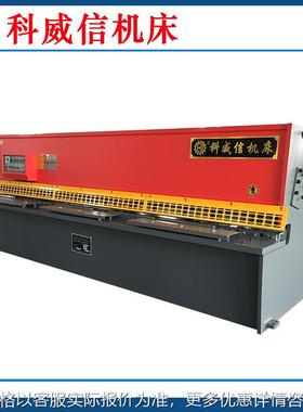 液压剪板机12-64000液压摆式剪板机数控剪板机液压剪板机