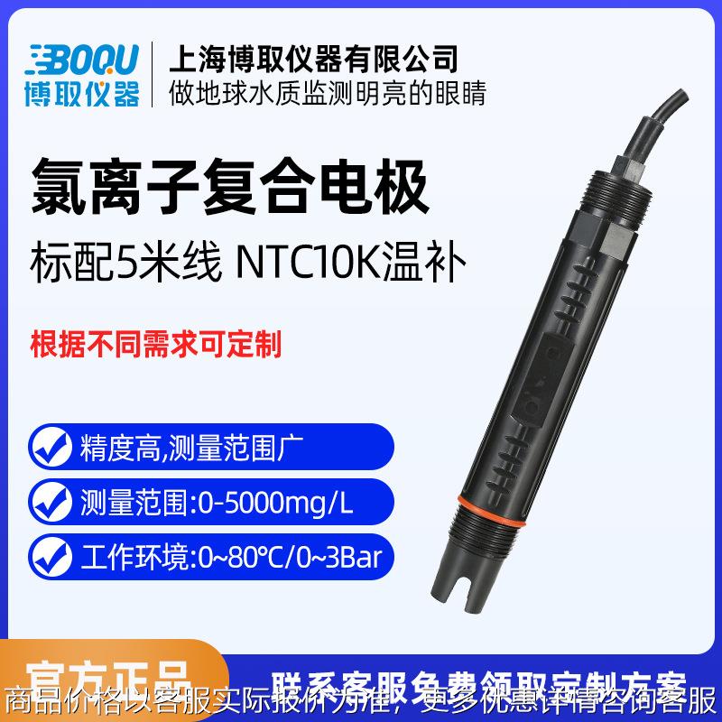 工业在线氟离子计复合电极传感器过程监控废水污水监测