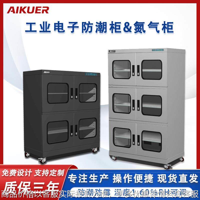 厂家超低湿防潮柜六门IC芯片防潮箱晶圆光电半导体干燥柜,机械设备,干燥机/干燥箱/烘干机,淘宝优惠券,粉丝福利购,淘宝优惠卷