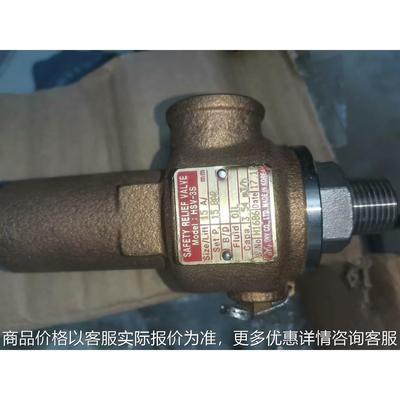 青铜安全阀 LSV-1S低扬程式安全阀 HSV-3S高扬程式安全阀