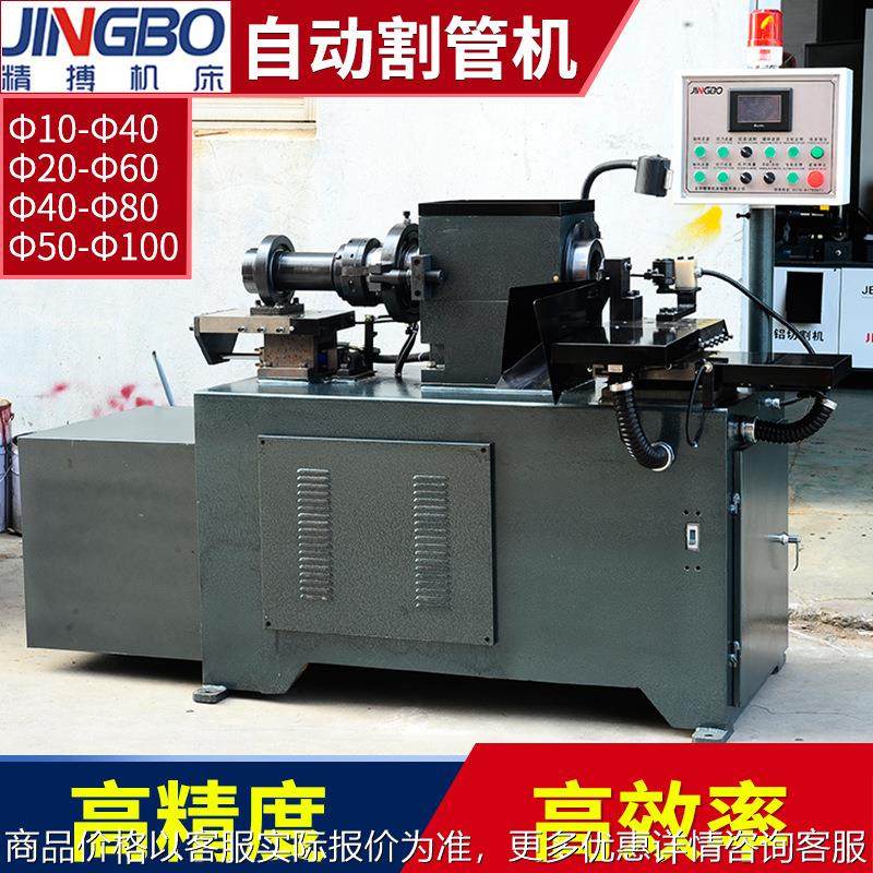 切管机无毛刺自动切管机小型割管机 高精度钢管割料机自动下料机
