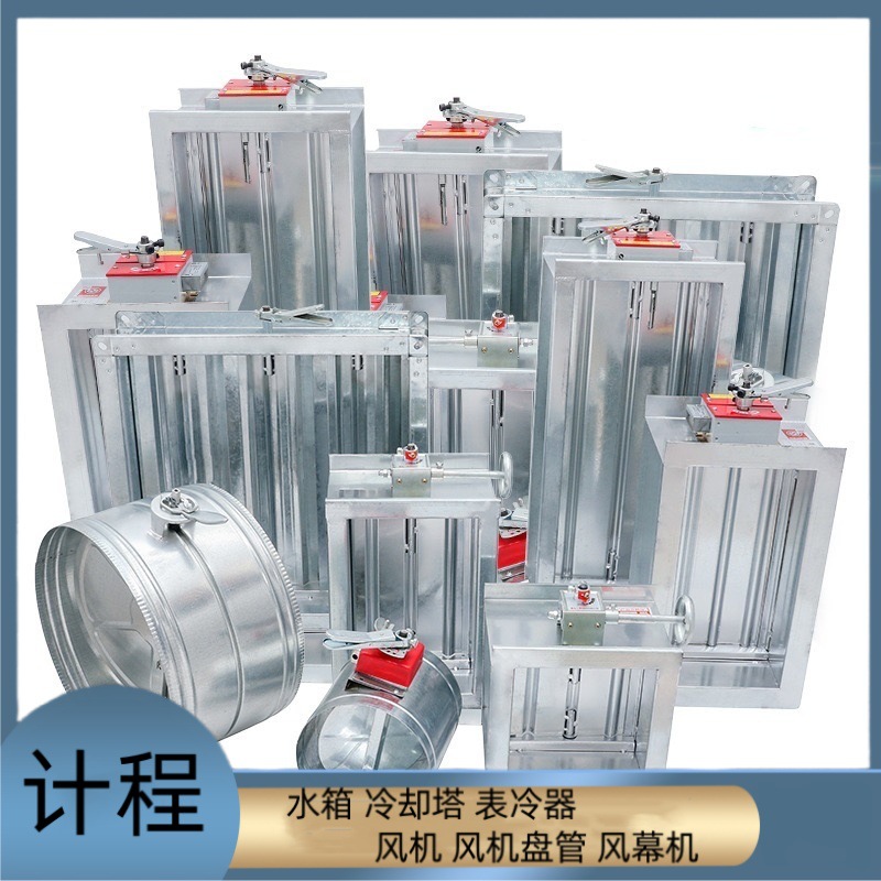 70度手动风量调节阀 防火阀 可安装