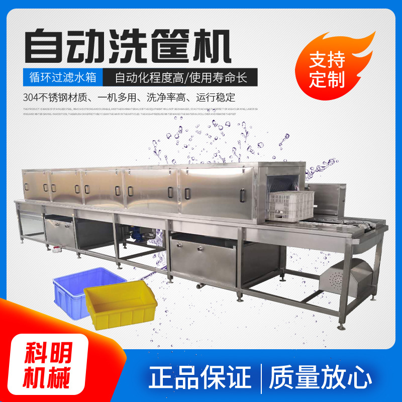 面点托盘清洗设备水果筐清洗机果蔬海鲜周转筐烘干式洗筐机厂家