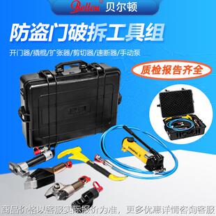 防盗门破拆工具组6件套液压开门器破门器消防应急救援设备