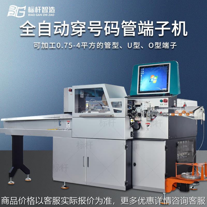 厂家直销穿号码管端子机打印字符配电柜二次线设备套号码管端子机