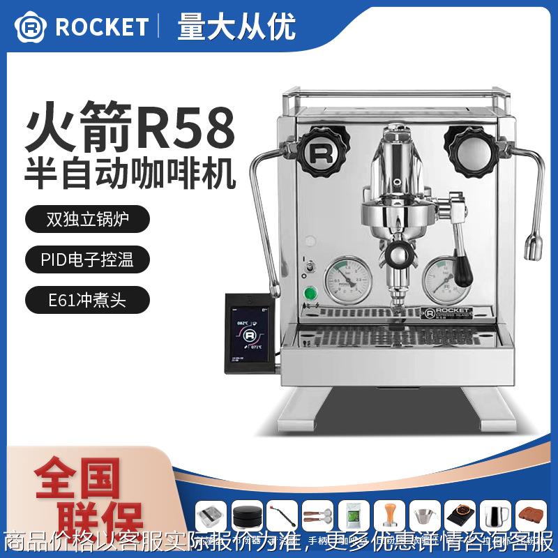 意大利火箭ROCKET R58双锅炉旋转泵意式半自动咖啡机家商两用