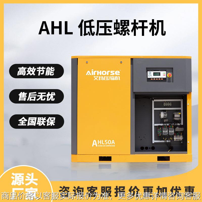 艾玛低压机螺杆式空压机 3公斤5公斤 高效稳定节能低压机厂家直销