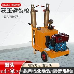 厂家供应液压劈裂枪矿山岩石开采静态分裂机混凝土液压岩石劈裂机