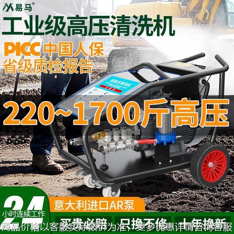 商用高压洗车机大功率清洗机超强压力水枪高压水泵工业级