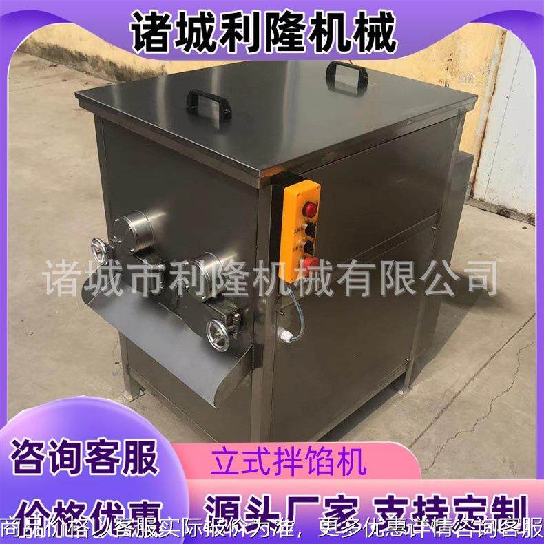 大型饺子馅混合肉馅加工搅拌机器香肠肉馅立式拌馅机自动出料,清洗/食品/商业设备,肉制品加工设备,淘宝优惠券,粉丝福利购,淘宝优惠卷