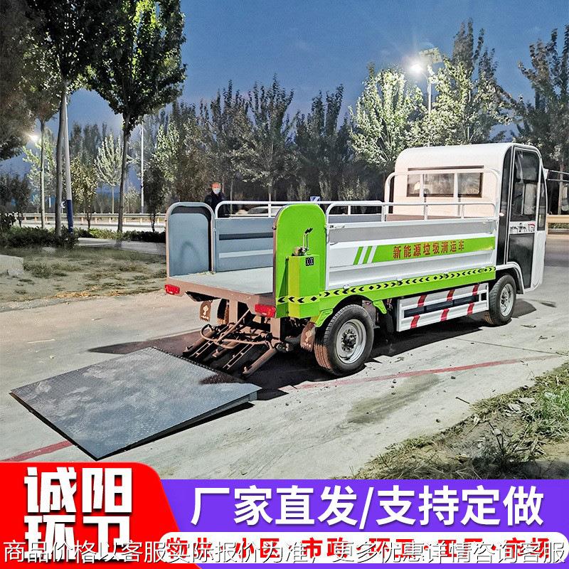 电动液压尾板垃圾车小区街道8桶10桶垃圾清运车新能源垃圾清运车