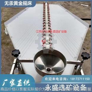 黄金提炼设备无汞环保黄金分离摇床金矿精选提纯重选