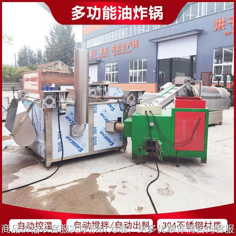 大豆拉丝蛋白油炸机 素肉手撕素牛肉油炸机 休闲食品高温油炸机,清洗/食品/商业设备,休闲食品加工设备,淘宝优惠券,粉丝福利购,淘宝优惠卷