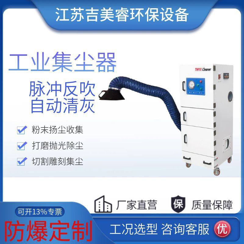 面包蛋糕面粉车间扬尘除尘器2200脉冲反吹自动清灰过滤防爆集尘机