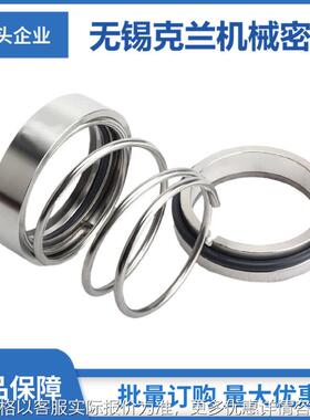 M37G机械密封 管道泵机械密封 质量保障 厂家供应
