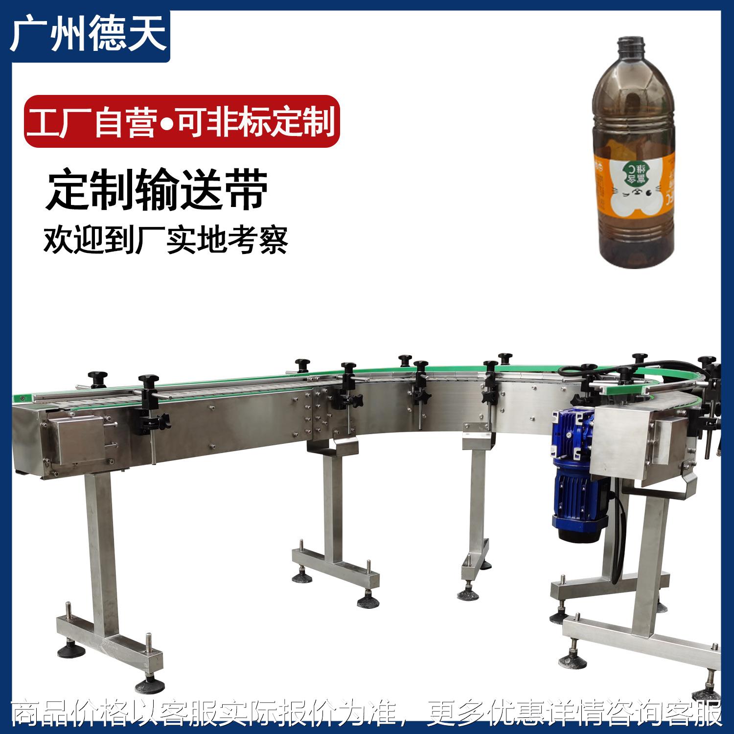 输送机车间生产流水线链板化妆品塑料瓶运输机设备不锈钢输送机