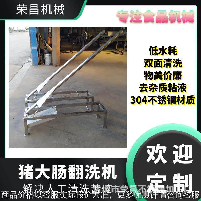 猪大肠清洗机 无须用电脚踏式猪大肠清洗神器 猪大肠翻洗机