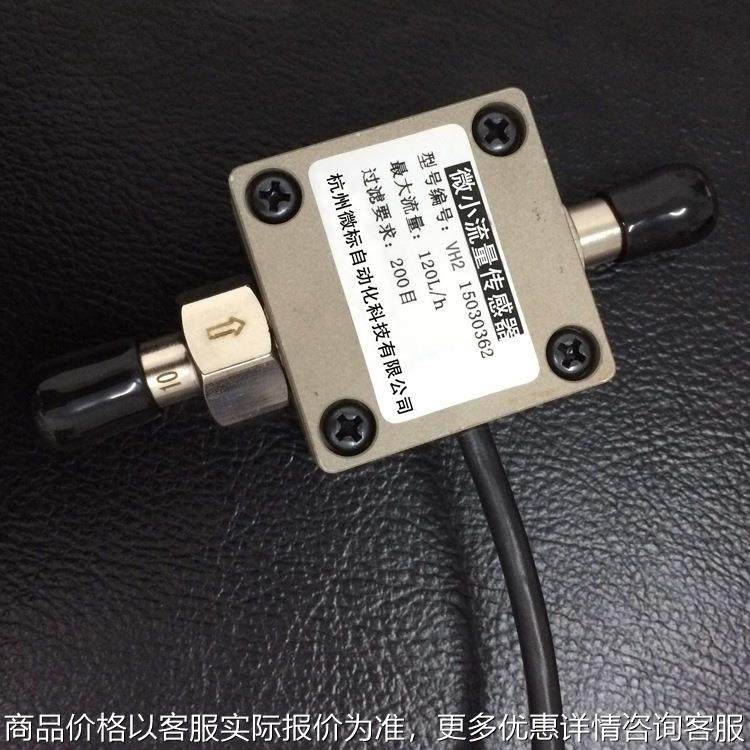 微小流量传感器-配智能显示仪表可实现微小流量测量显示数据远传