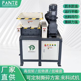 300粉碎机 定制小型撕碎机双轴布料机工业边角料木材破碎机FTS