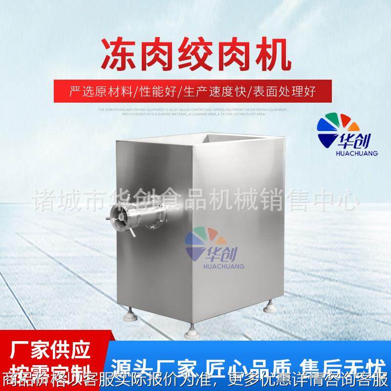 冻肉绞肉机 饺子馅肉馅绞切 宠物食品绞肉机 香肠生产线设备,清洗/食品/商业设备,肉制品加工设备,淘宝优惠券,粉丝福利购,淘宝优惠卷