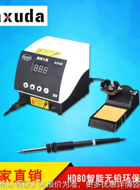 HD80智能无铅环保焊台 恒温焊台 功率80W 比威乐快克焊台更好用