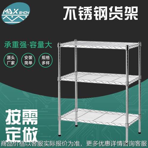 不锈钢货架网格置物架物流仓库展示架线网物料货架不锈钢货架