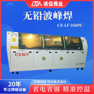 大型全自动双波峰无铅波峰焊Wave soldering厂家直销贴片焊锡机