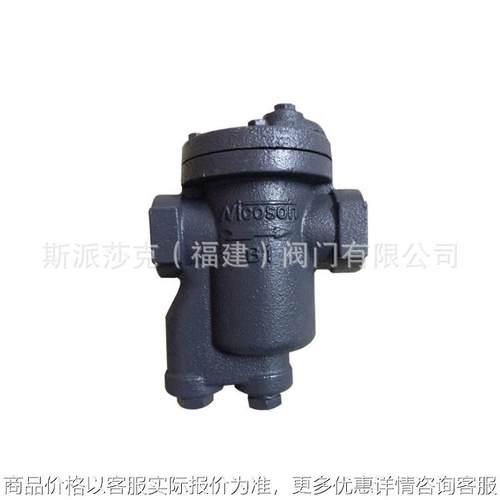 台湾nicoson蒸汽疏水阀B1 B2 B3 B4 B5空气疏水器