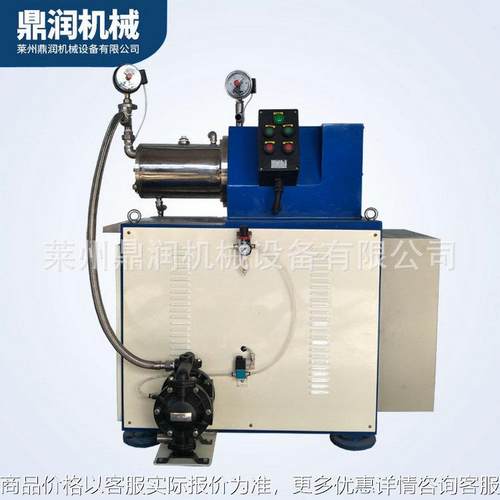 供应农药卧式砂磨机 小型卧式砂磨机 涂料卧式砂磨机