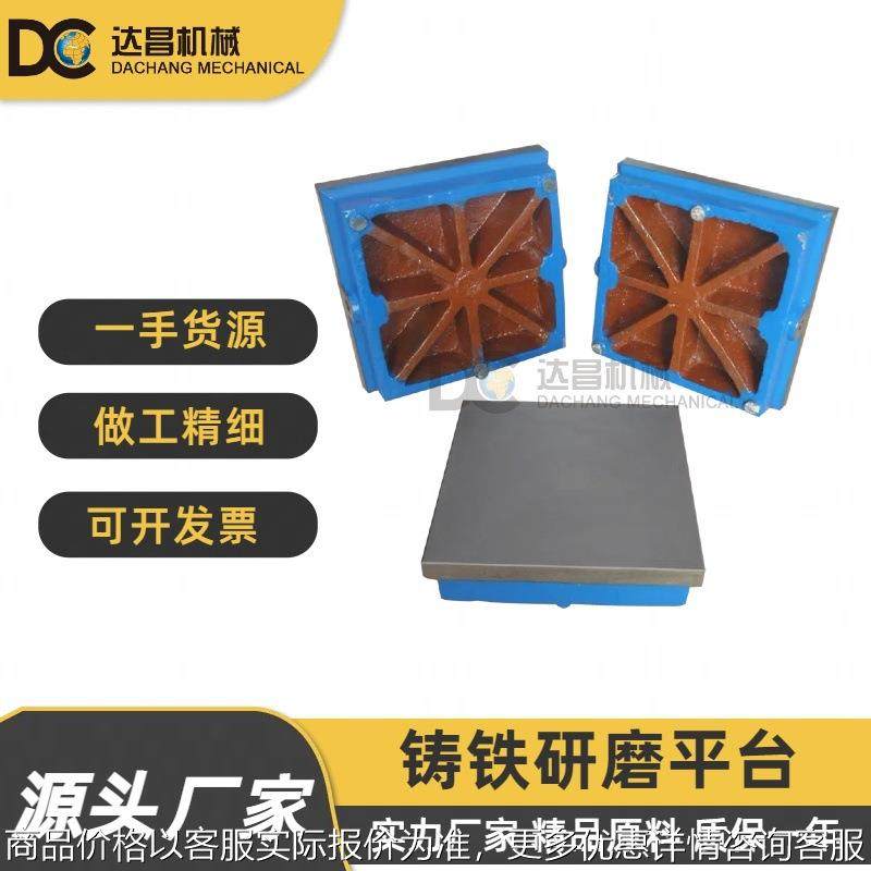 高精度研磨平台 研磨一级铸铁平台 重型铸铁研磨平板现货,五金/工具,工作台/防静电工作台/重型工作台,淘宝优惠券,粉丝福利购,淘宝优惠卷