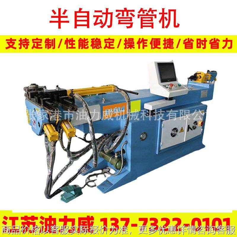 液压单头电动弯管机 供应数控金属管材 NC25半自动液压弯管机,办公设备/耗材/相关服务,包装机,淘宝优惠券,粉丝福利购,淘宝优惠卷