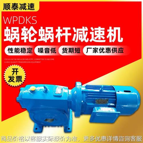 低噪音减速机 蜗轮蜗杆减速机厂家 微型变速箱减速器