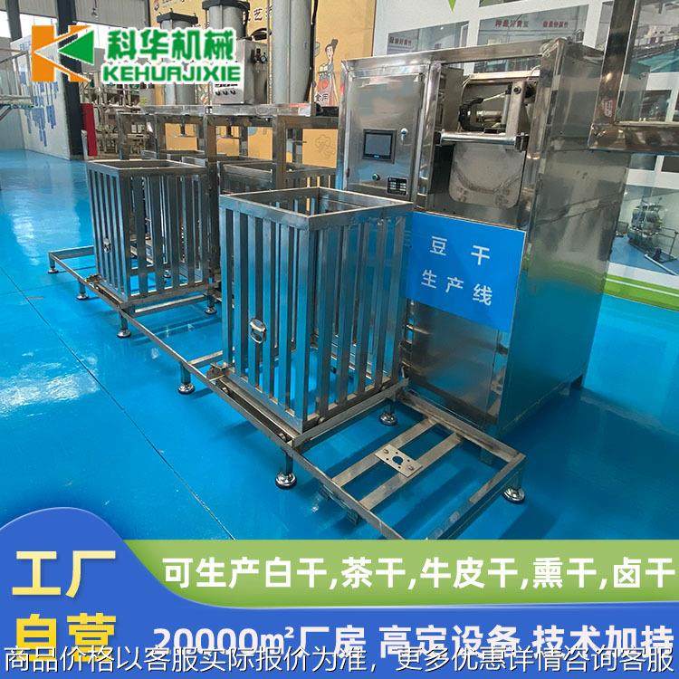 厂家热销豆腐干机器商用 手工豆干机不锈钢小型 香干生产线,清洗/食品/商业设备,豆制品加工设备,淘宝优惠券,粉丝福利购,淘宝优惠卷