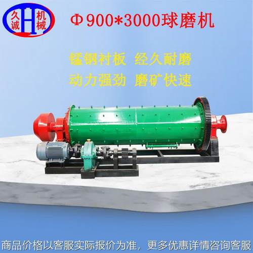 金属矿小型球磨机矿山研磨设备厂家直销选矿机械支持多台现货