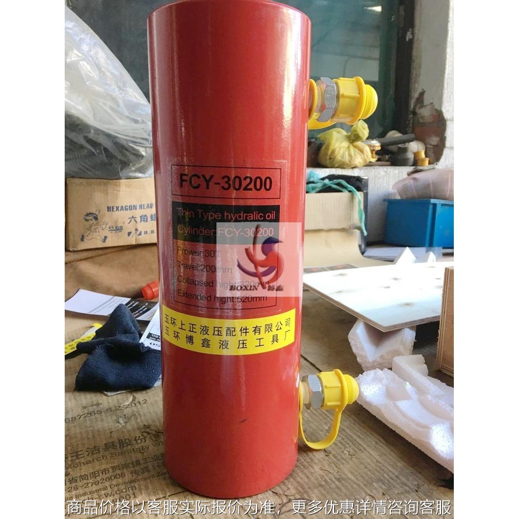 液压油缸 液压千斤顶 30T 200MM行程双作用油缸 分离式千斤顶
