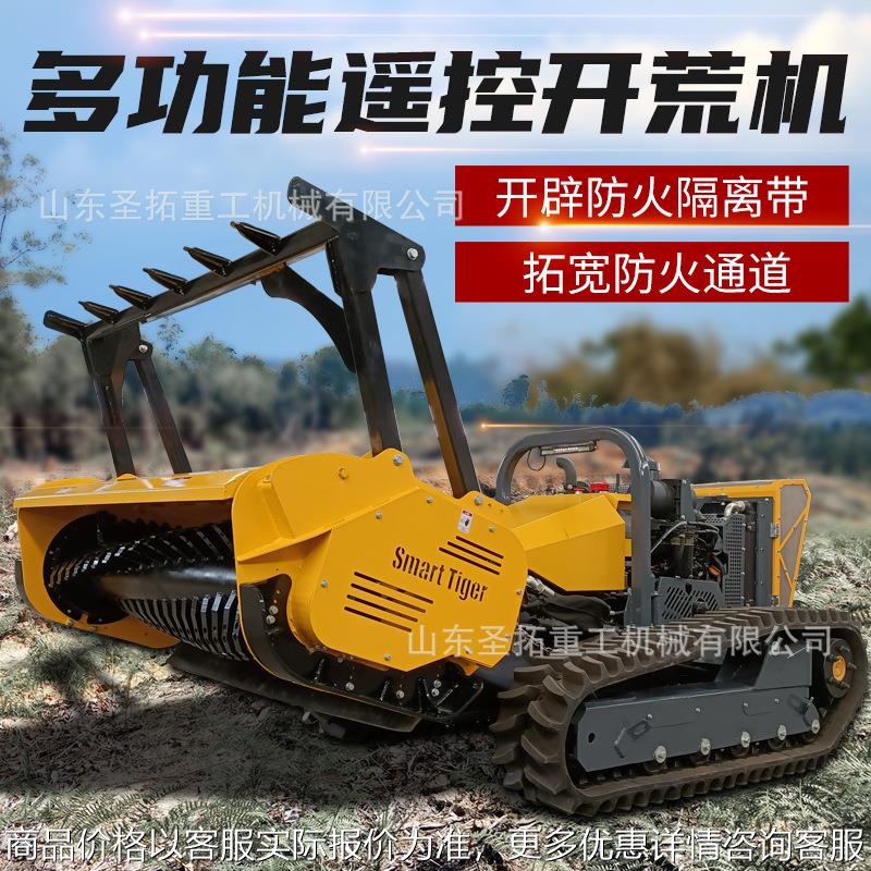 森林消防隔离带开辟机器人柴油遥控全地形粉碎树木隔离带开设机
