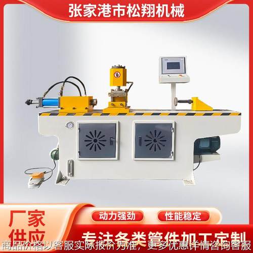 不锈钢管缩管机 单头双工位全自动缩管机高速立式液压铝管扩口机