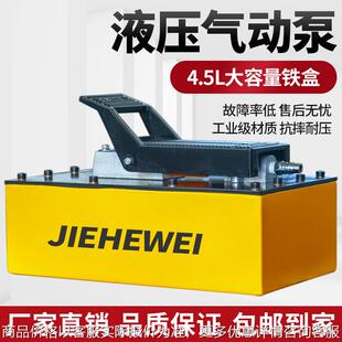 大梁校正仪气动大容量液压泵配件脚踏泵脚踩泵通用气动泵体