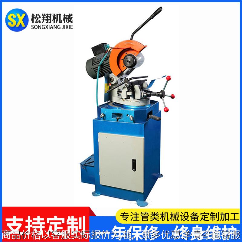 供应275A手动切管机 铁管方管圆管切管机 无毛刺圆锯机