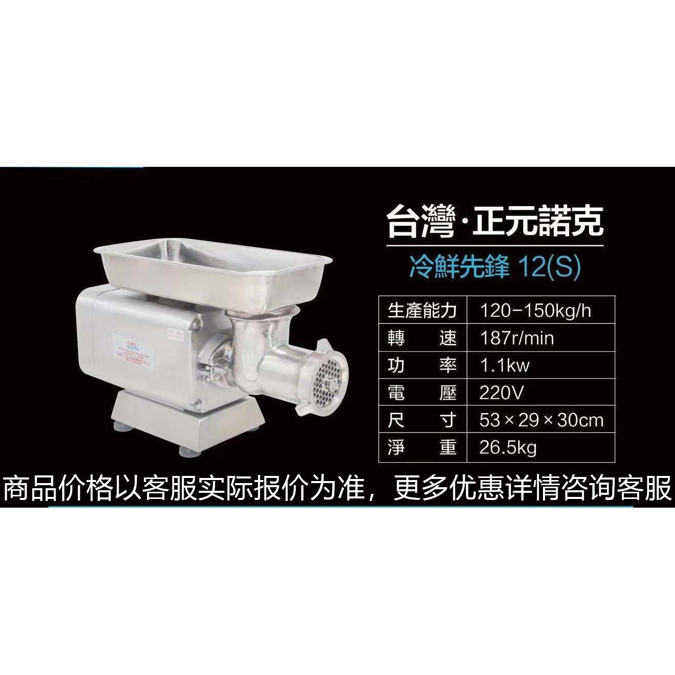12型22型诺克 绞肉机商用不锈钢电动绞馅打肉机肉铺用
