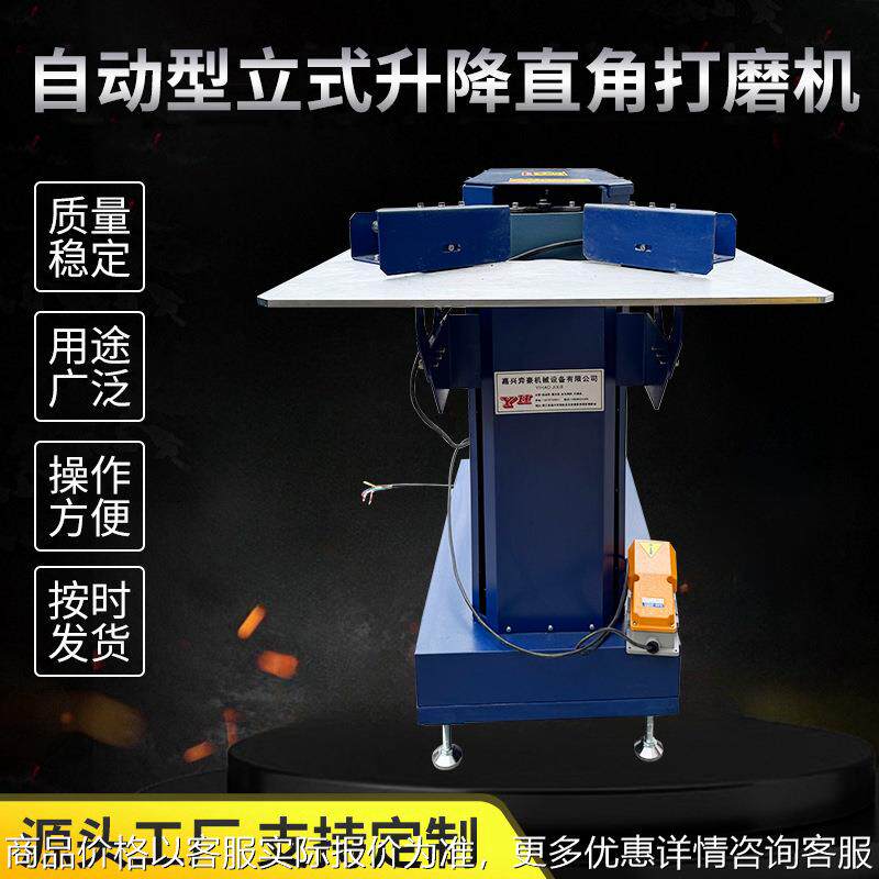 自动型立式升降直角打磨机 毛刺打磨机QM-450抛光磨光机厂家供