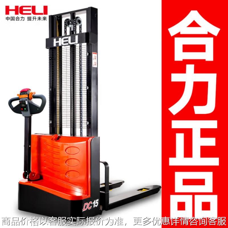 CDD15J全电动步行式堆高车3米经济型堆垛机1.5吨电动叉车升降