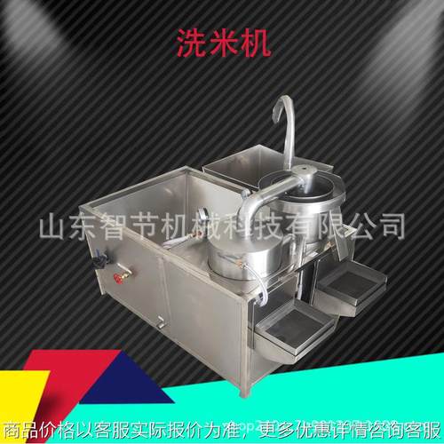 商用不锈钢自动淘米机水压式洗米机 不锈钢淘米机洗米机 洗豆机