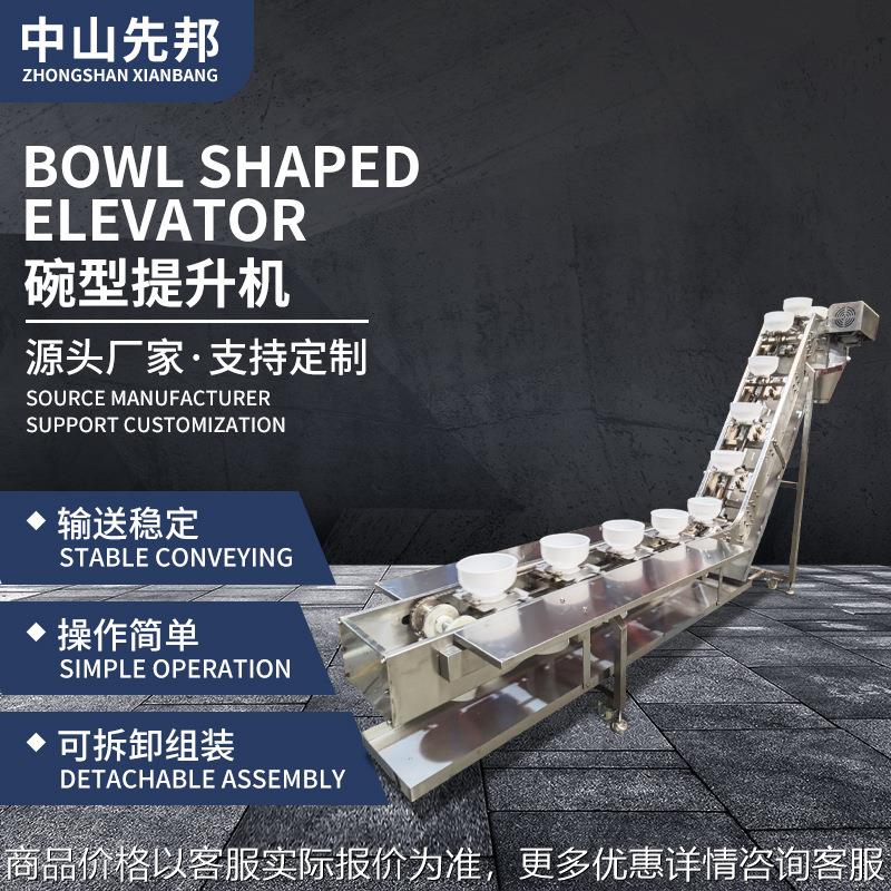 单排碗式提升机 猫粮狗粮宠物给袋式包装机不锈钢颗粒粉末输送机