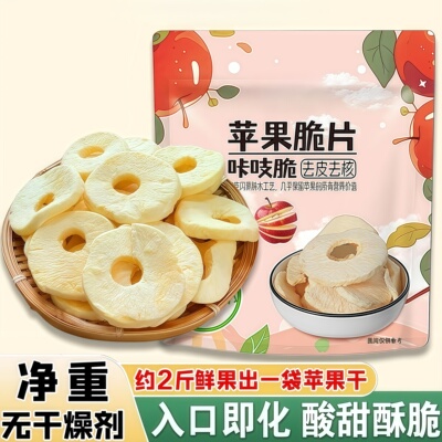 苹果脆片去核苹果干孕妇休闲零食