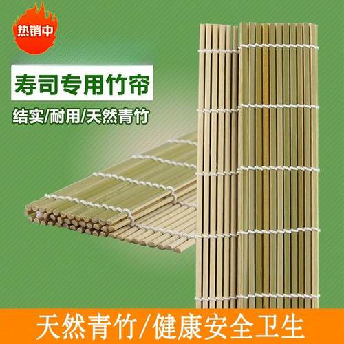 寿司卷帘寿司工具套装青皮帘子